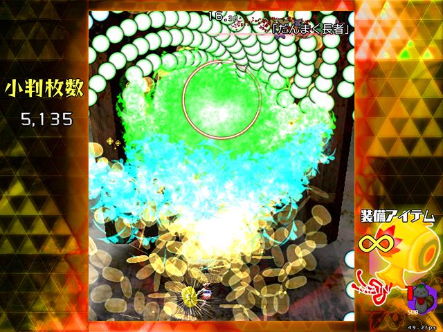 Touhou Impossible Spell Card - Gold Rush