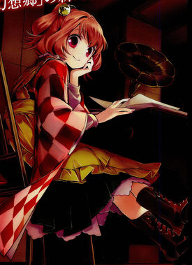 Kosuzu