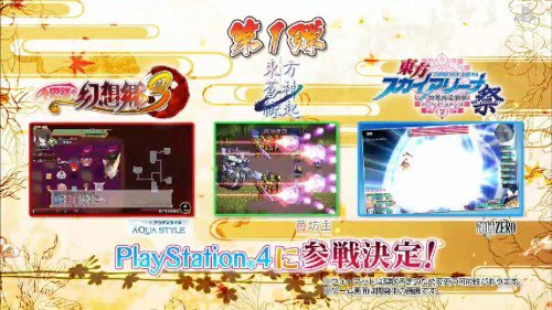 Touhou Project sur PS4