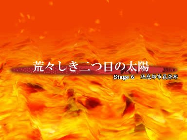 Enfer-flammesardentes-th11