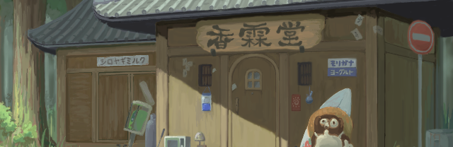 kourindou-color