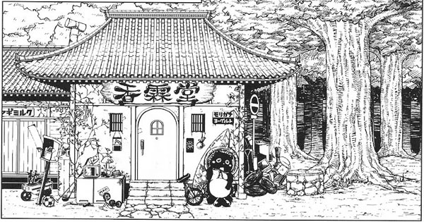 kourindou