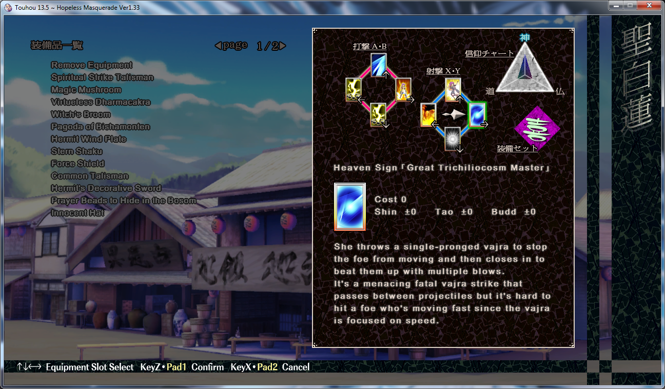 Touhou 13.5 - Traduction anglais deck